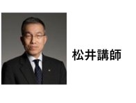 －経営改善講座－理念経営と部門別採算管理研修会