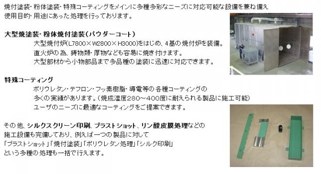 大明精機（株） 伊那工場