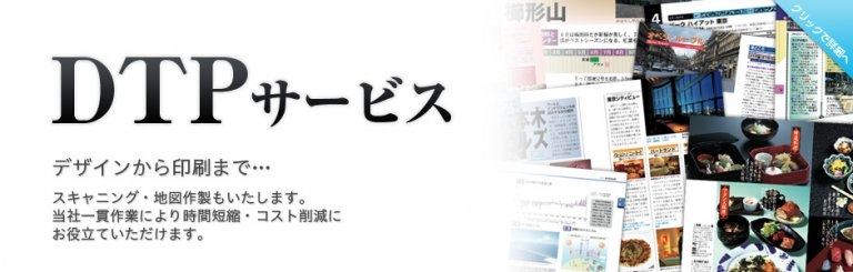 （株）千秋社 伊那支社