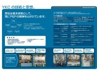 ワイケイシイ