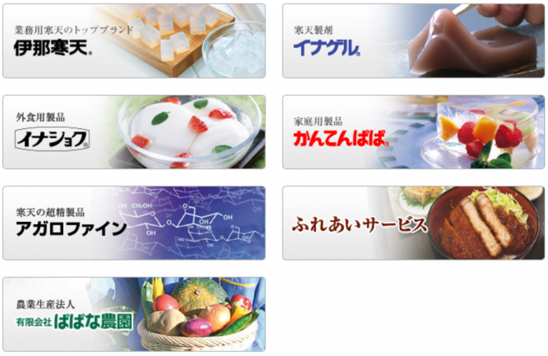 伊那食品工業（株）