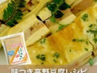 登喜和冷凍食品