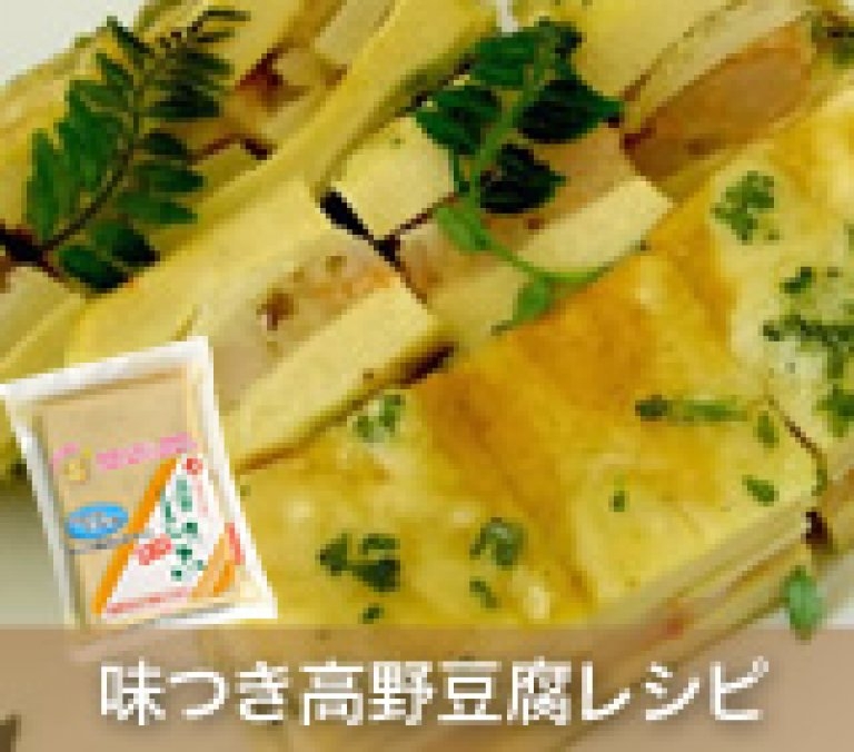 登喜和冷凍食品（株）