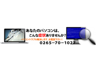笑栄情報電子機器販売
