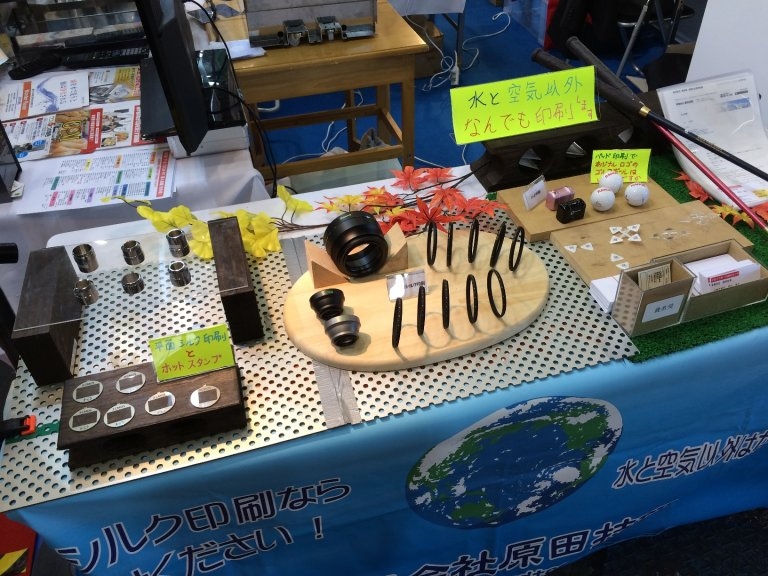 （有）原田技研
