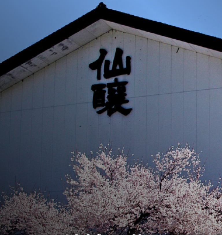 （株）仙醸