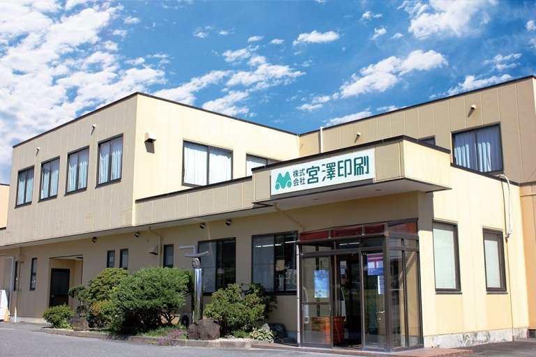 （株）宮澤印刷
