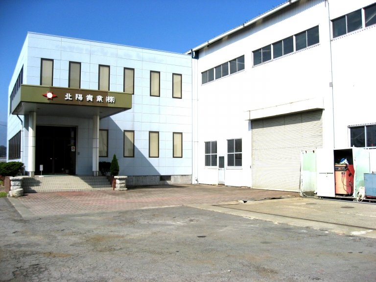 北陽實業（株）