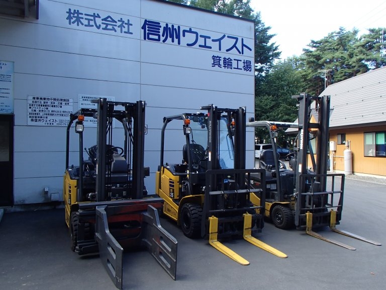 （株）信州ウェイスト 箕輪工場