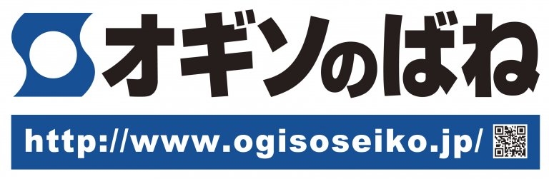 小木曽精工（株）