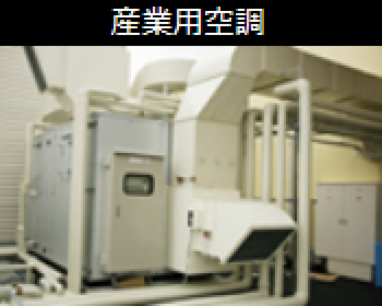 （株）コスモ熱学
