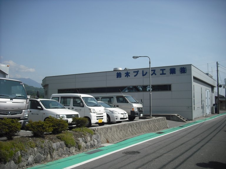 鈴木プレス工業（株） 本社