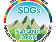 長野県ＳＤＧｓ推進企業登録制度のご案内