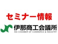 【募集中】＜9/12(金)＞外国人材活用セミナーのご案内