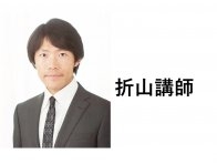 －新入社員講座－　新戦力育成研修会