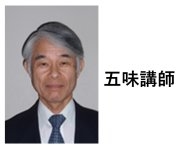 ー技術者育成基礎講座－図面の基礎研修会～機械図面の読み方～