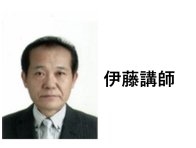 ー経営改善講座－次世代経営者育成研修会～トヨタ生産方式に学ぶ経営改善～